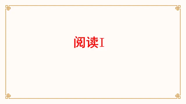 2026届南昌一模试卷讲评(主观题及作文评分细则) 第3张