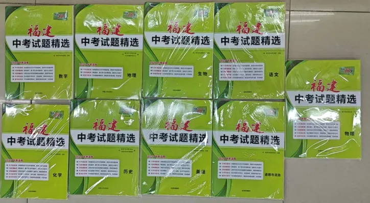 前埔新华书店|中考刷题必看!2026年中考复习试卷推荐 第10张