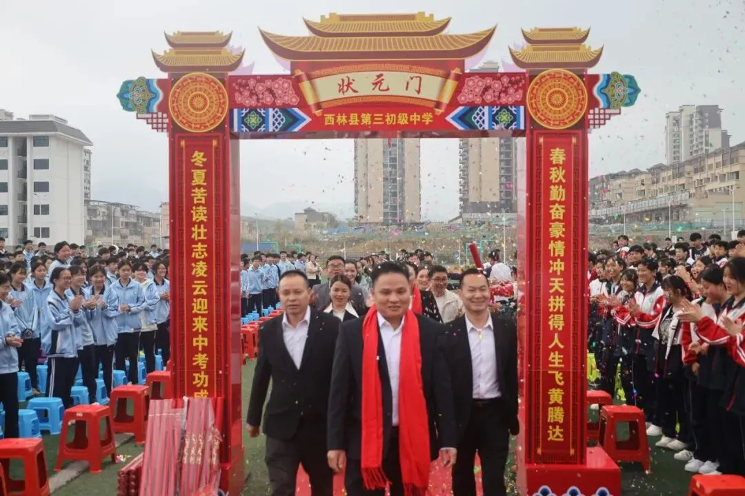 策马扬鞭战今朝 乘风破浪赢中考——西林县第三初级中学2026年冲刺誓师大会 第16张