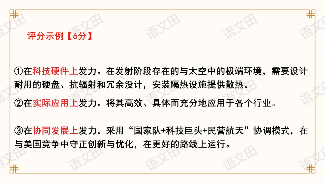 2026届南昌一模试卷讲评(主观题及作文评分细则) 第11张