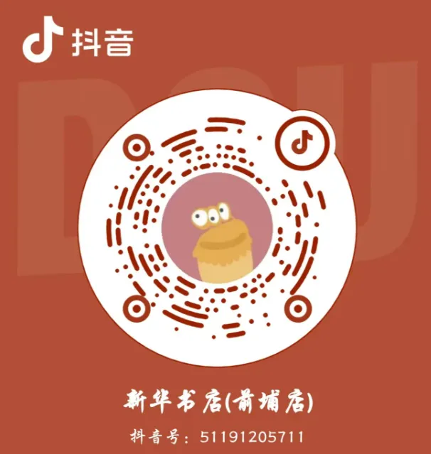 前埔新华书店|中考刷题必看!2026年中考复习试卷推荐 第21张