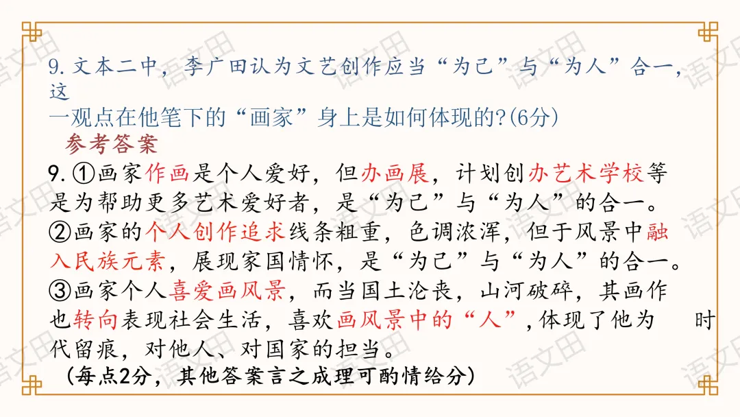 2026届南昌一模试卷讲评(主观题及作文评分细则) 第21张