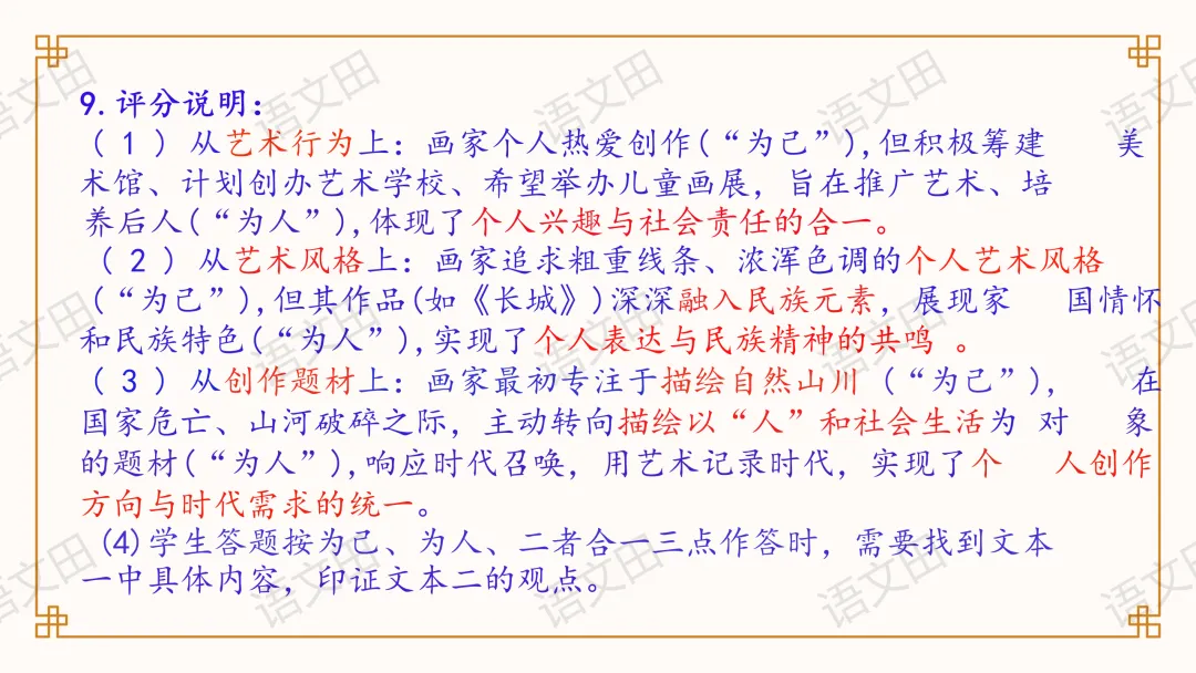 2026届南昌一模试卷讲评(主观题及作文评分细则) 第22张