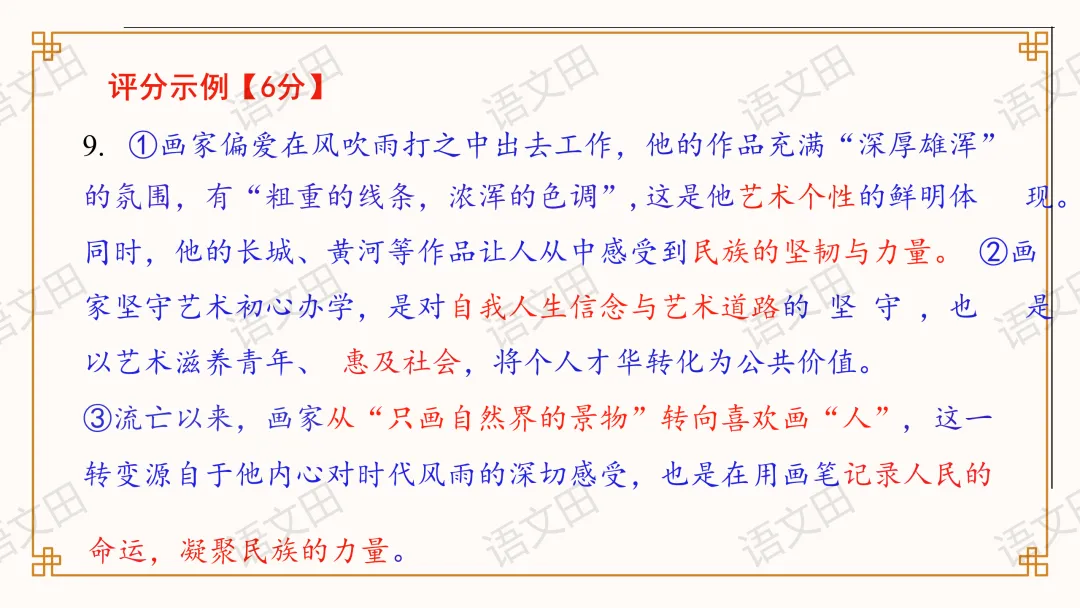 2026届南昌一模试卷讲评(主观题及作文评分细则) 第23张