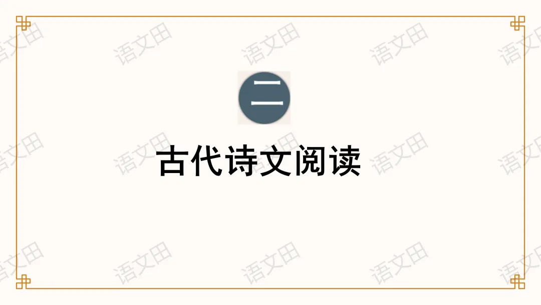 2026届南昌一模试卷讲评(主观题及作文评分细则) 第28张