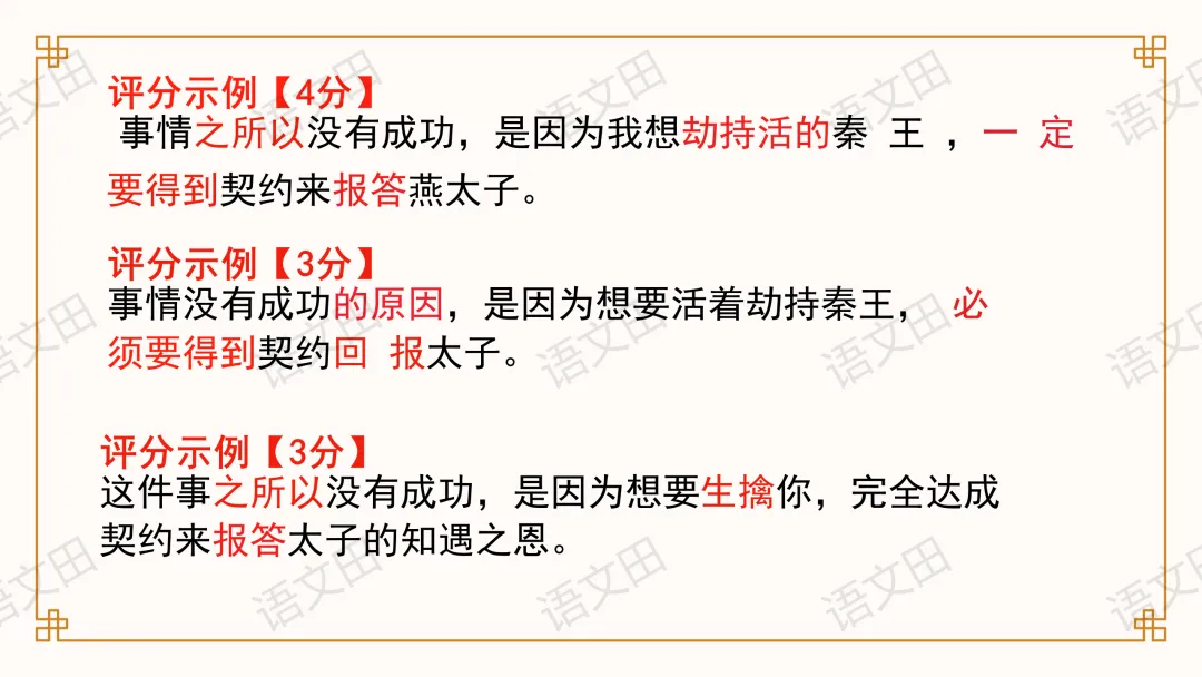 2026届南昌一模试卷讲评(主观题及作文评分细则) 第30张