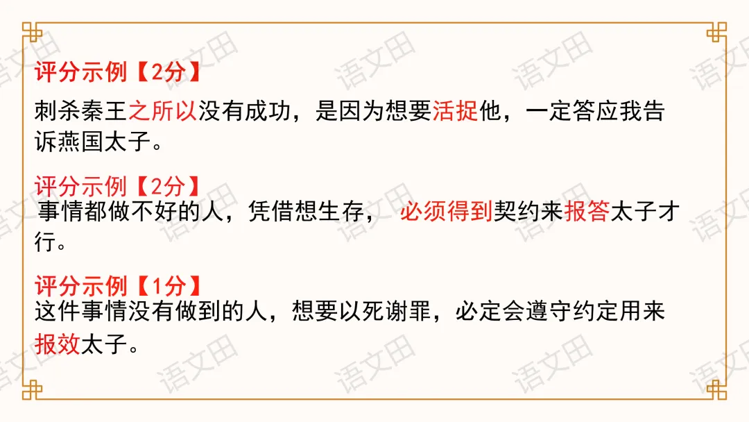 2026届南昌一模试卷讲评(主观题及作文评分细则) 第31张