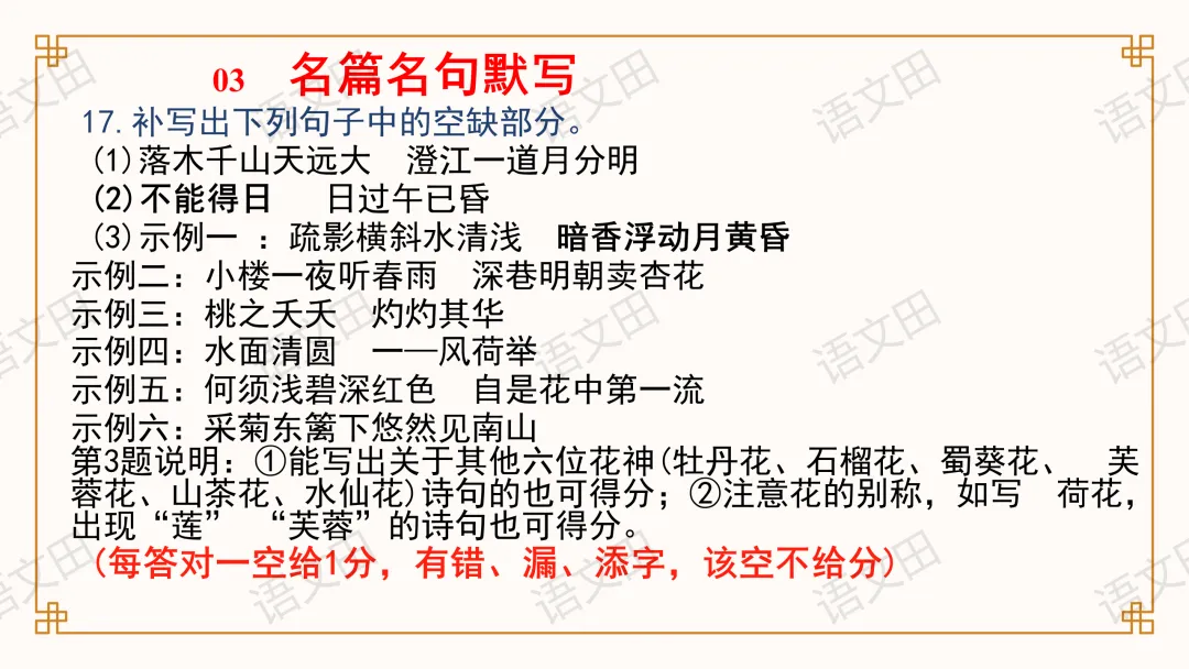 2026届南昌一模试卷讲评(主观题及作文评分细则) 第48张