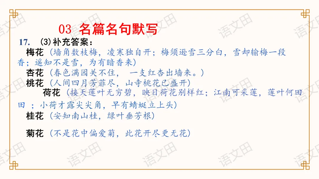 2026届南昌一模试卷讲评(主观题及作文评分细则) 第49张