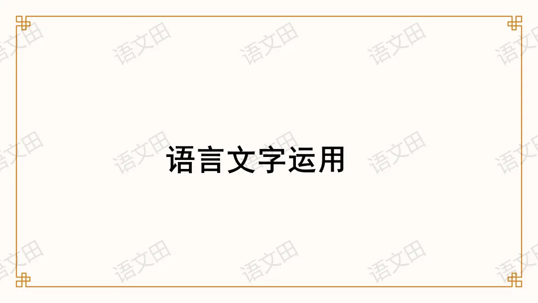 2026届南昌一模试卷讲评(主观题及作文评分细则) 第50张