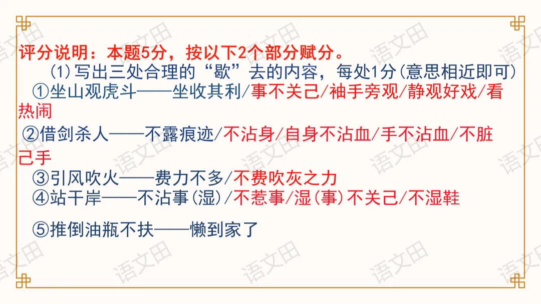 2026届南昌一模试卷讲评(主观题及作文评分细则) 第58张