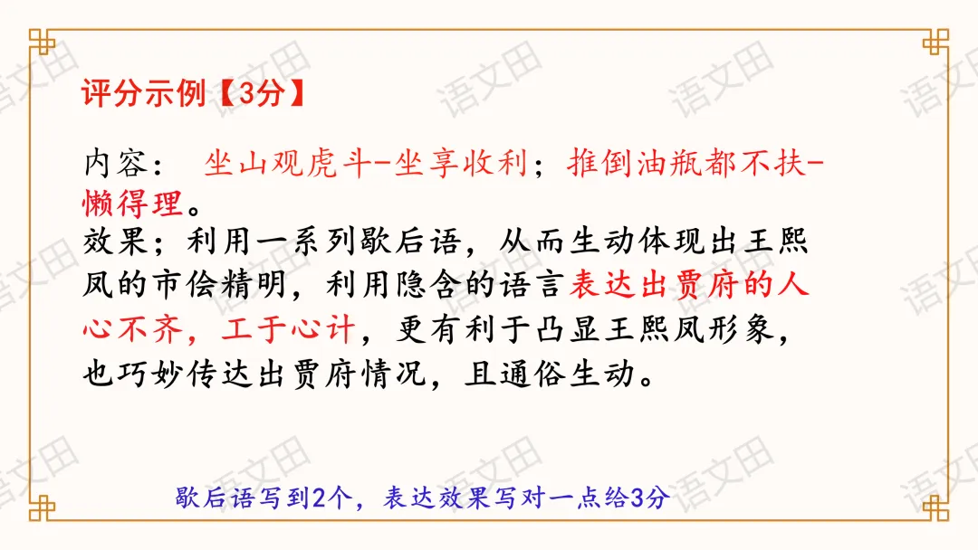2026届南昌一模试卷讲评(主观题及作文评分细则) 第63张