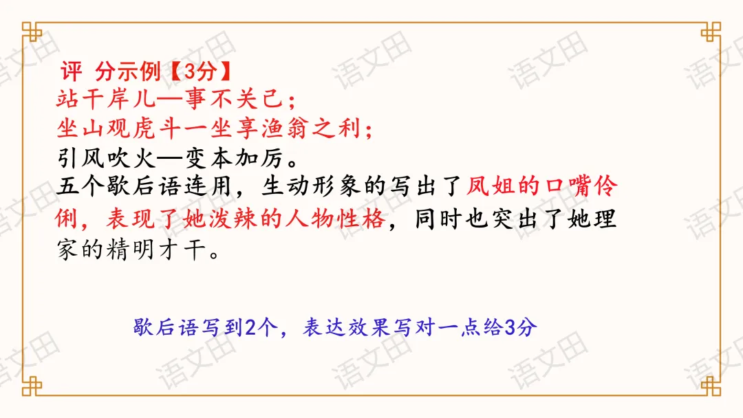 2026届南昌一模试卷讲评(主观题及作文评分细则) 第64张