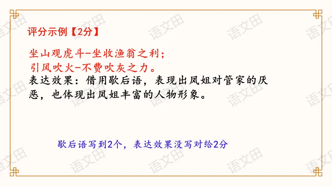 2026届南昌一模试卷讲评(主观题及作文评分细则) 第65张