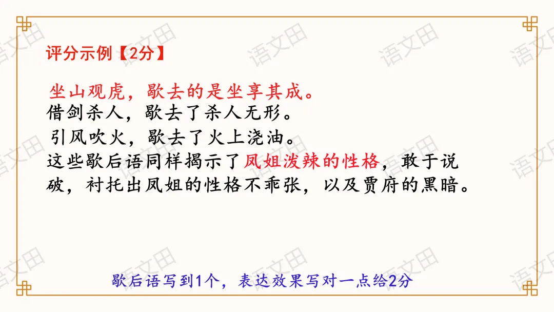 2026届南昌一模试卷讲评(主观题及作文评分细则) 第66张