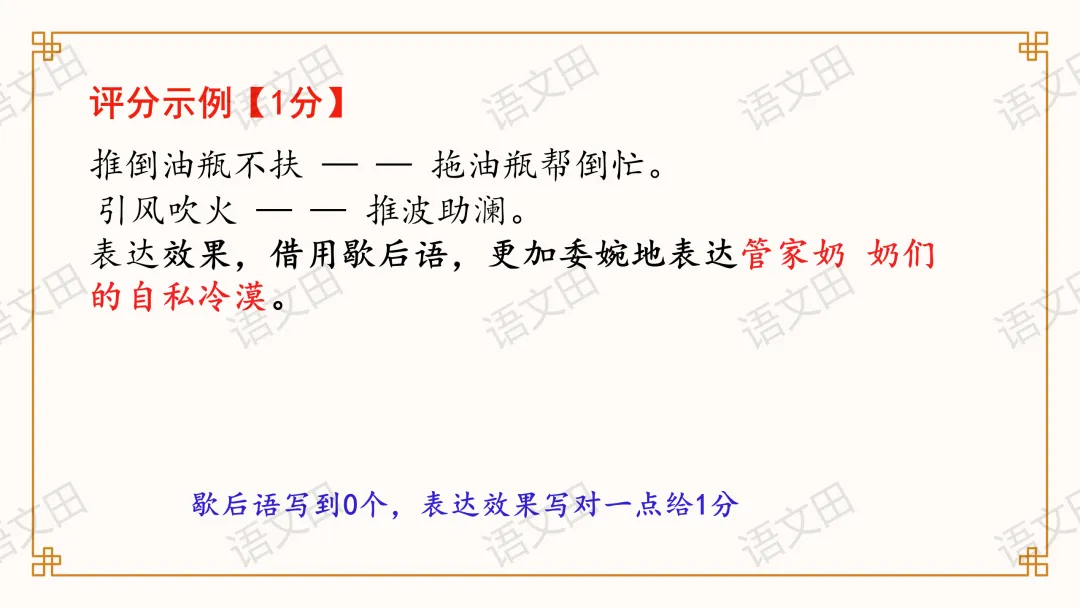 2026届南昌一模试卷讲评(主观题及作文评分细则) 第67张