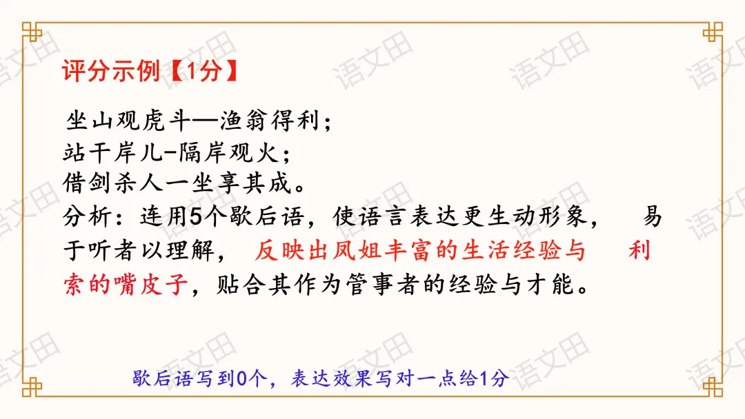 2026届南昌一模试卷讲评(主观题及作文评分细则) 第68张