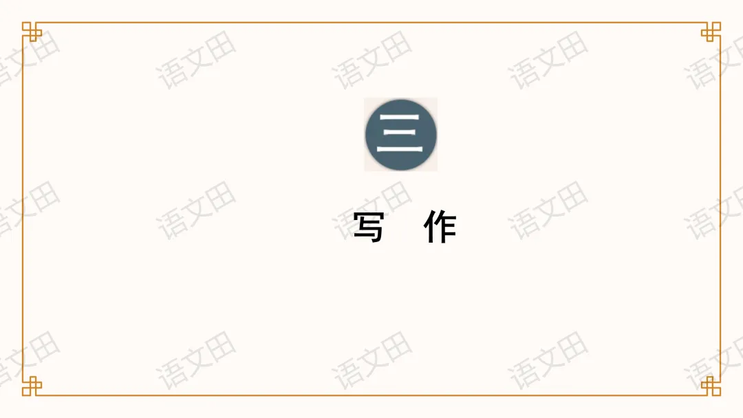 2026届南昌一模试卷讲评(主观题及作文评分细则) 第69张