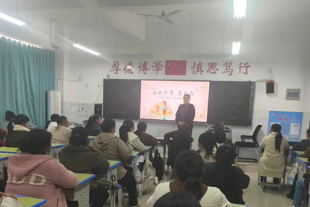 凝心聚力迎中考,家校携手助远航——斜店乡中学召开九年级家长会 第10张
