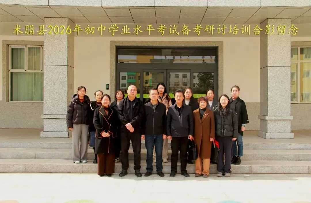 把脉中考新动向 马年再创新辉煌——米脂县举办 2026 年初中学业水平备考研讨培训活动 第2张
