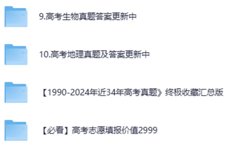 2025年全国高考【云南卷】试卷真题电子版及答案解析合集含历年真题9科 第3张