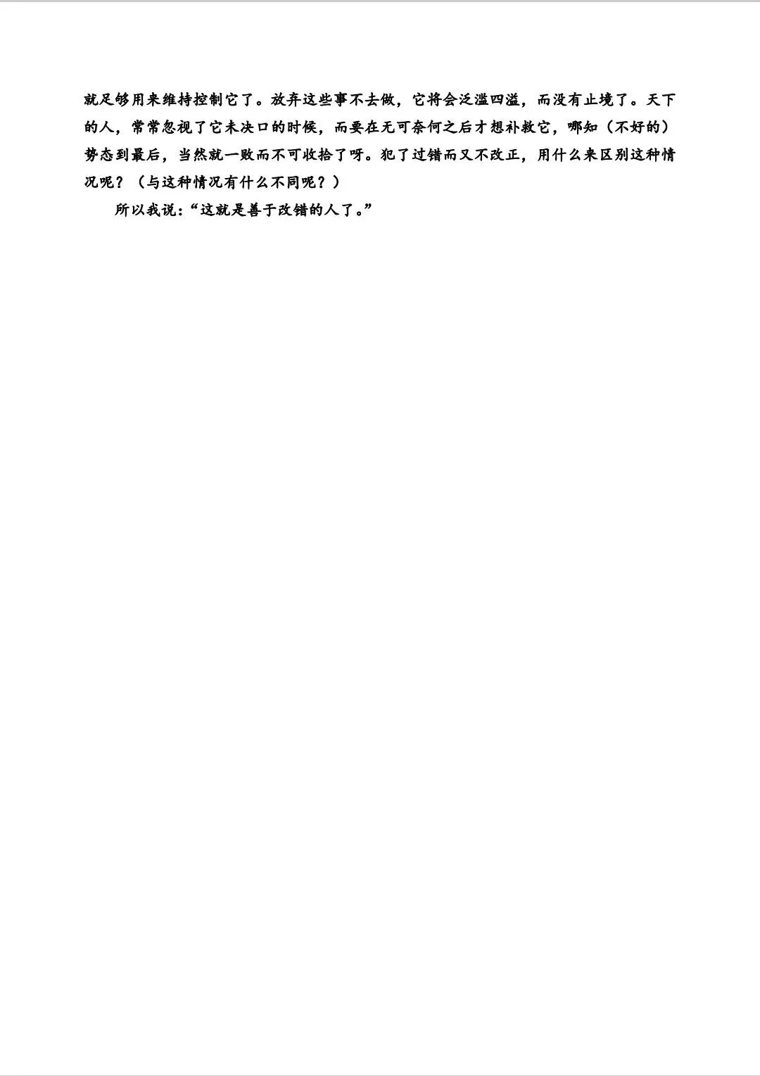 哈三中2026高三语文第一次模拟考试答案 第6张