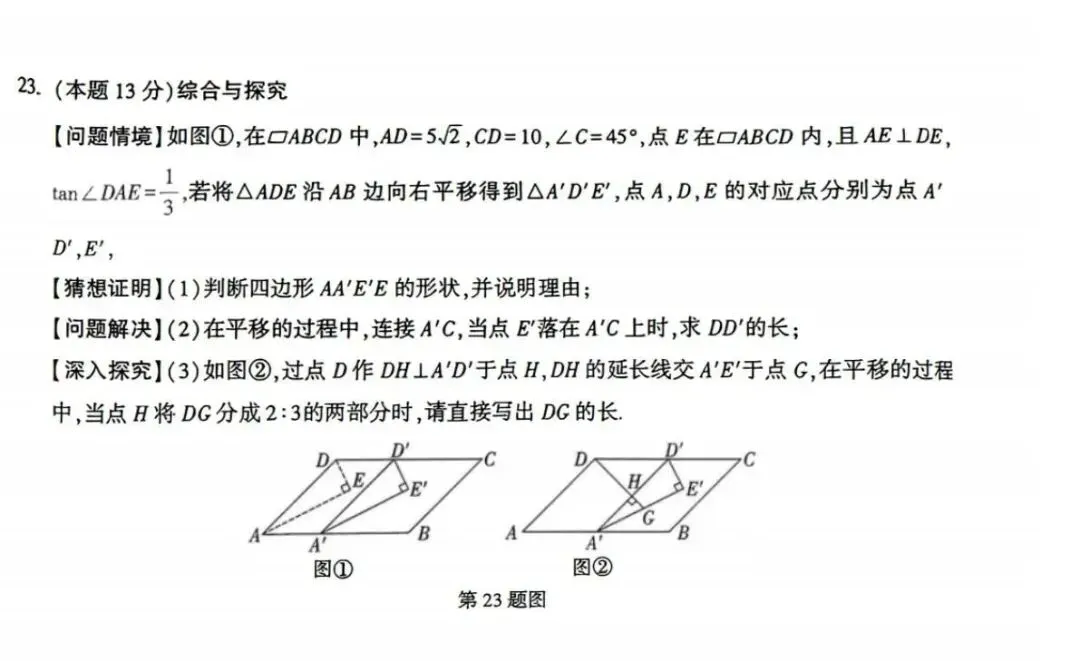名校自测·山西2026年初中学业水平考试模拟自测 第8张