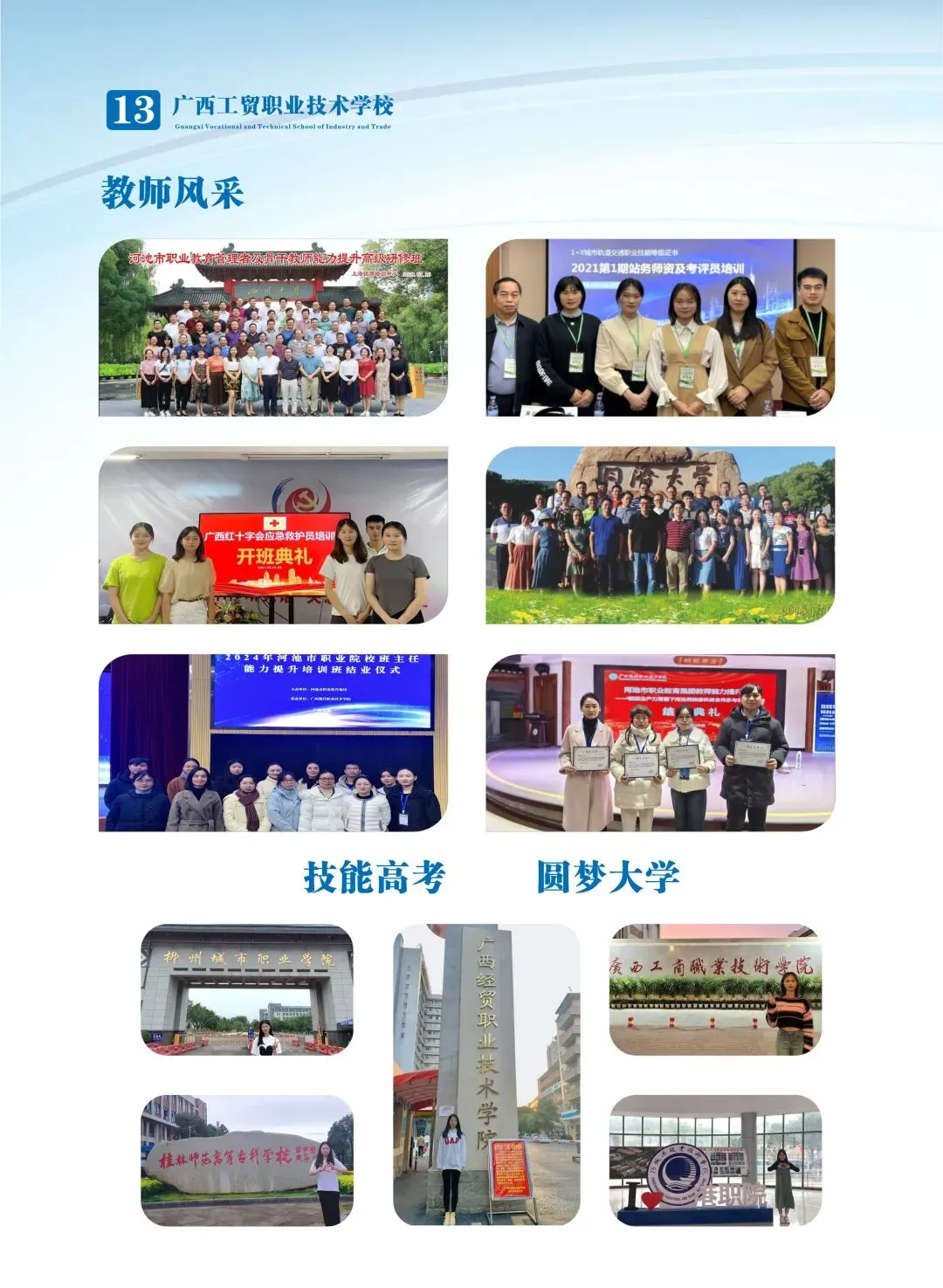 中考后择校不迷茫!广西工贸职业技术学校2026招生来了,公办名校让孩子未来可期! 第17张