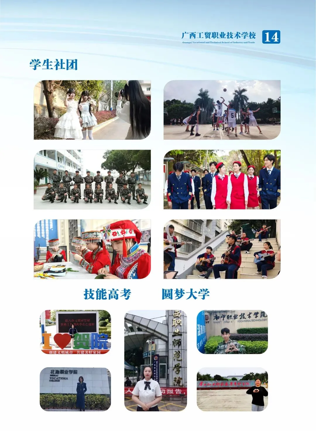 中考后择校不迷茫!广西工贸职业技术学校2026招生来了,公办名校让孩子未来可期! 第18张