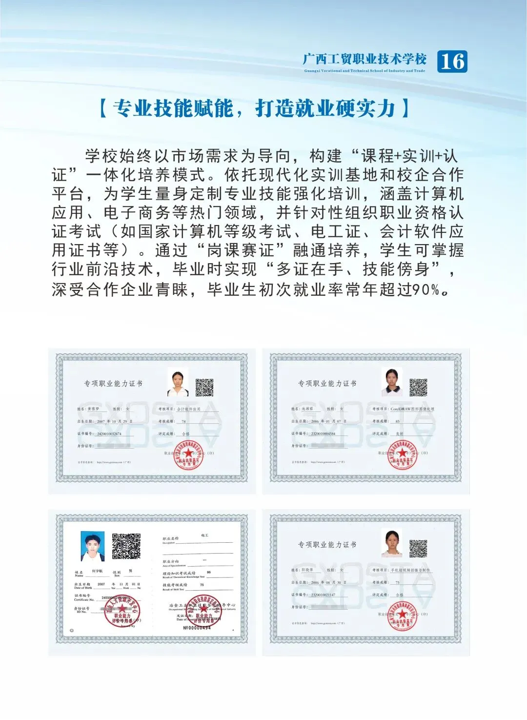 中考后择校不迷茫!广西工贸职业技术学校2026招生来了,公办名校让孩子未来可期! 第20张