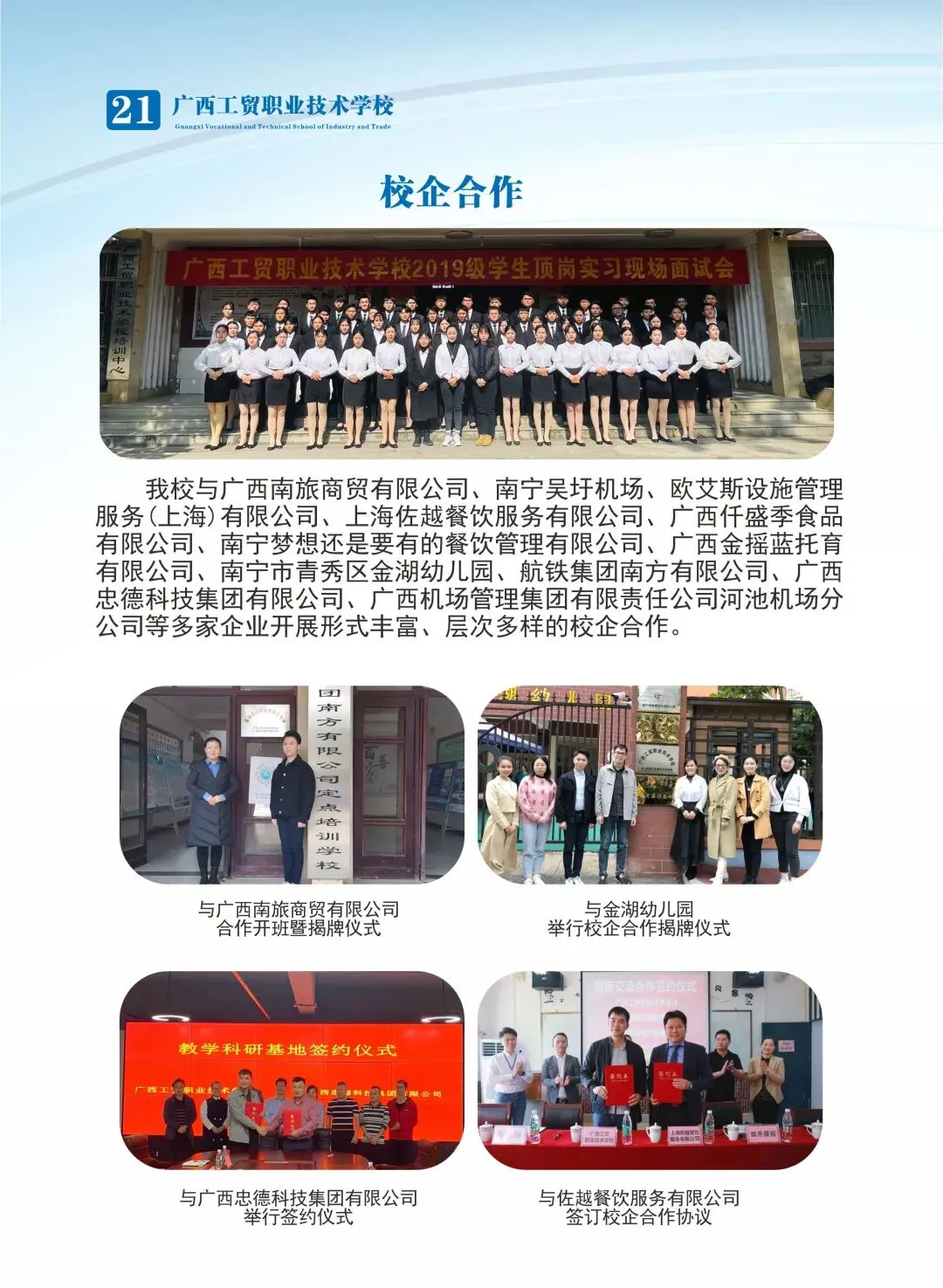 中考后择校不迷茫!广西工贸职业技术学校2026招生来了,公办名校让孩子未来可期! 第23张