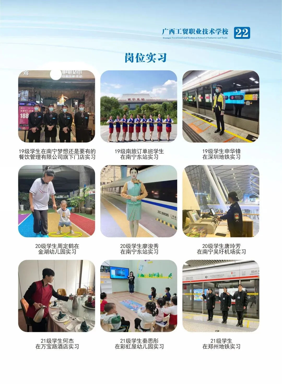 中考后择校不迷茫!广西工贸职业技术学校2026招生来了,公办名校让孩子未来可期! 第24张