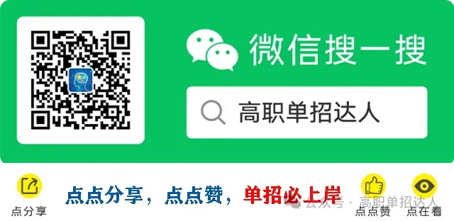 黄河水利职业技术大学历年真题及答案分享及2022-2024年单招报名及录取情况 第13张