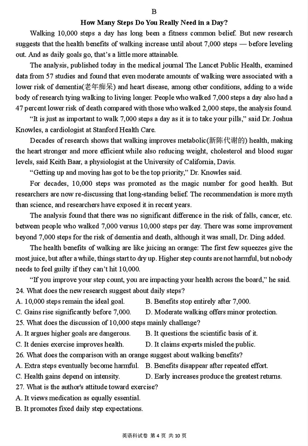 【试卷/高三下】2025-2026沈阳东北育才高三下第六次模拟英语(含答案+听力)可下载-第4张图片-四季读书网 【试卷/高三下】2025-2026沈阳东北育才高三下第六次模拟英语(含答案+听力)可下载-第4张图片-四季读书网