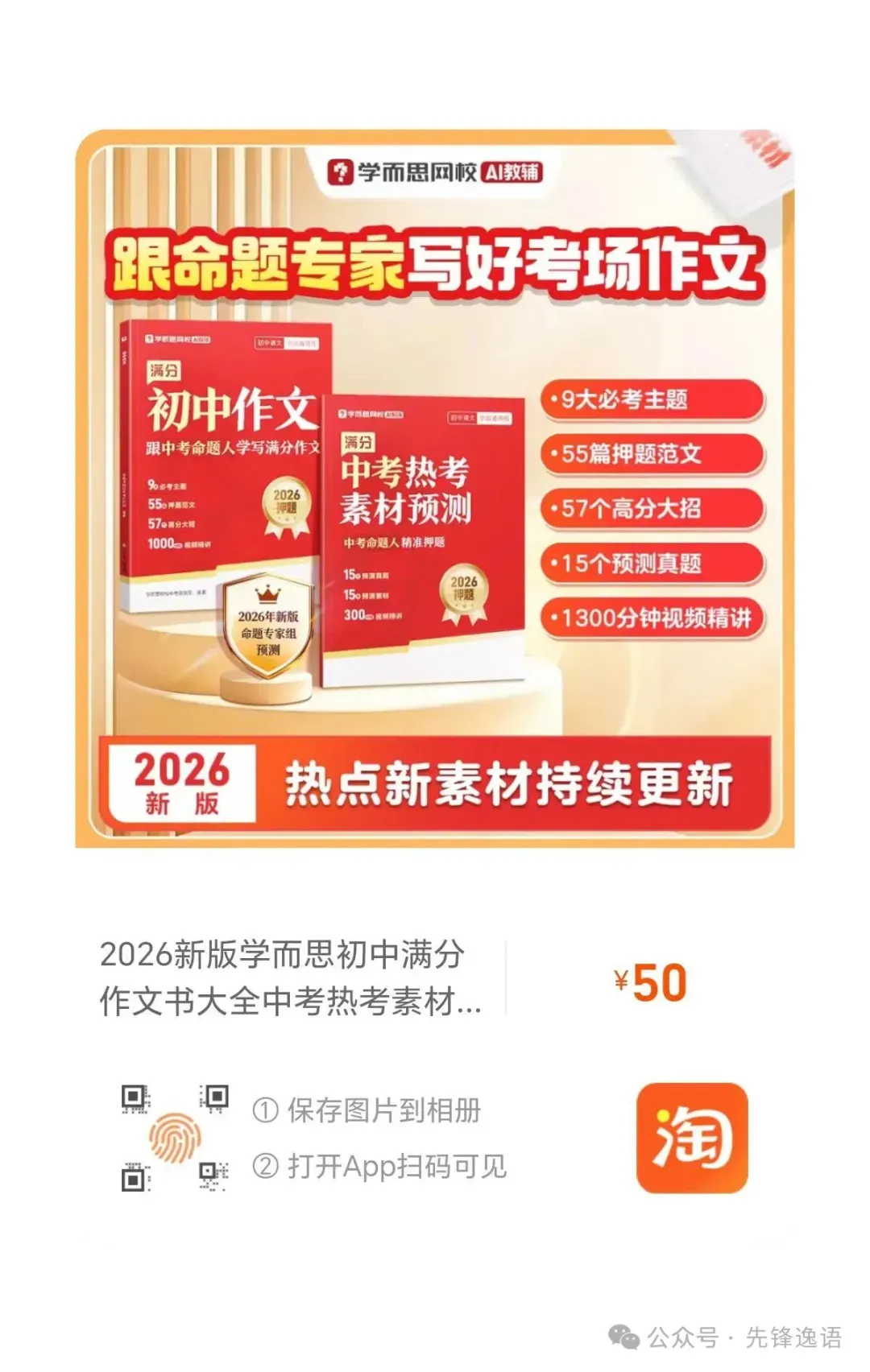 2026无锡市初三一模试卷来了 第15张