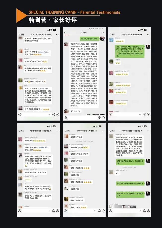 文远教育「决战中考·全日制特训营」重磅开启,助你高效备战,圆梦高中! 第9张