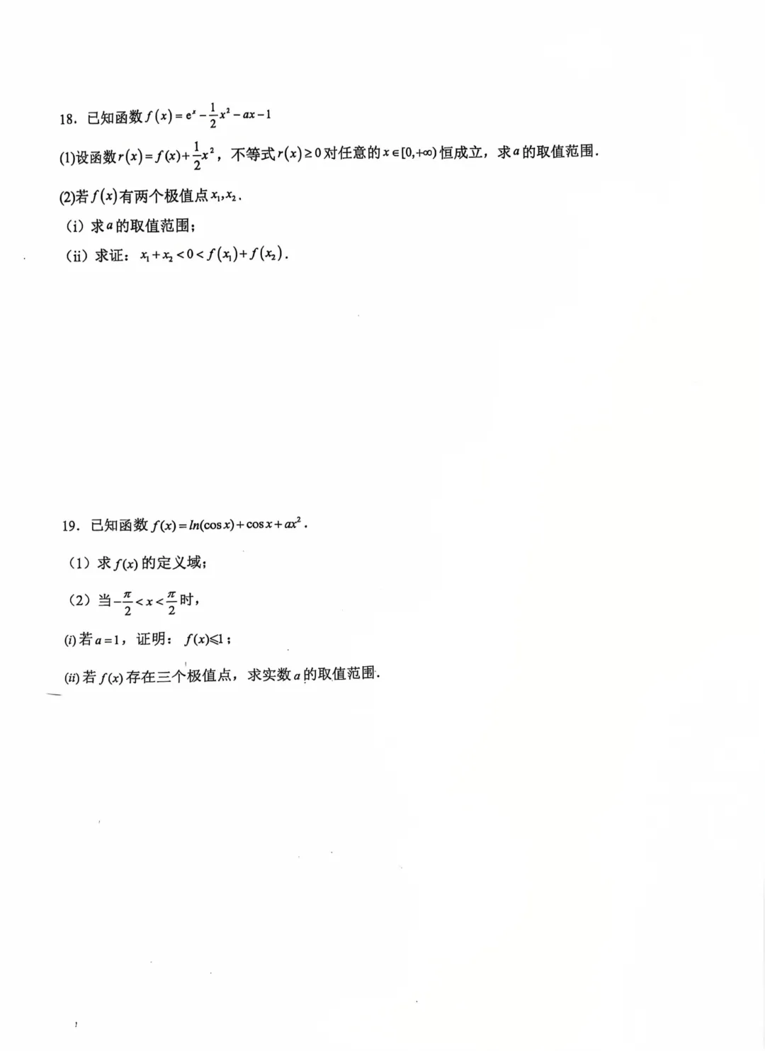 【高中数学试卷】厦门双十中学2025-2026学年高二下学期数学第二次周考 第5张