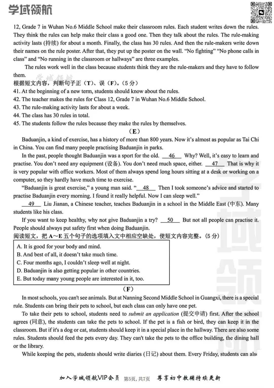 2025年长春市师大经开七下3月考英语试卷(附答案) 第8张
