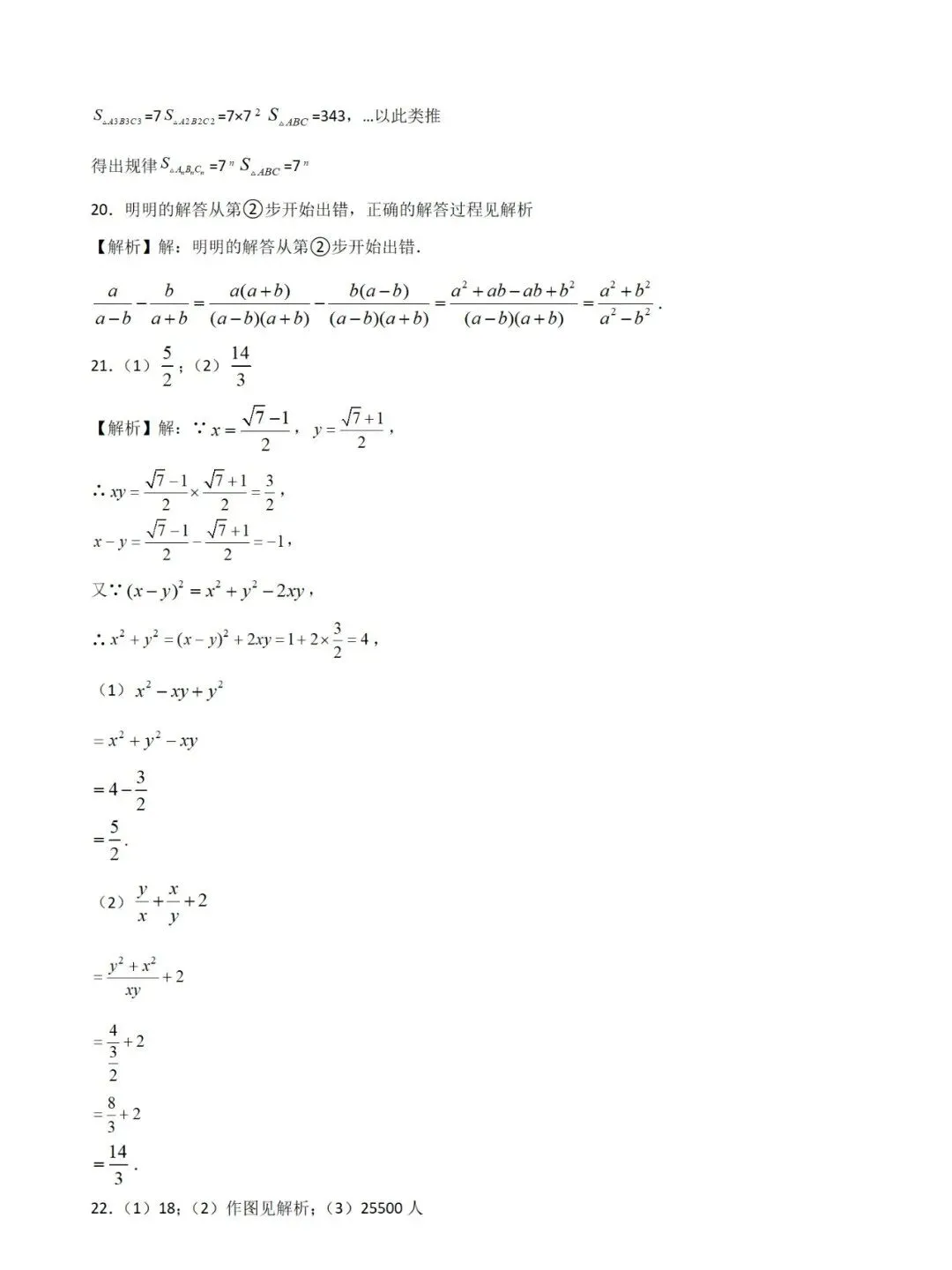中考数学压轴题的四大破解方法,附模拟试卷与解答 第14张
