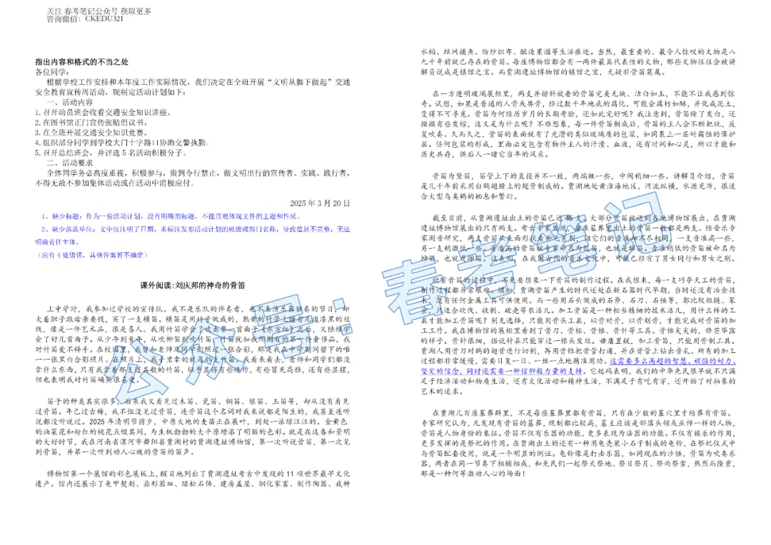 2025春考语数英真题+答案(回忆版) 第12张
