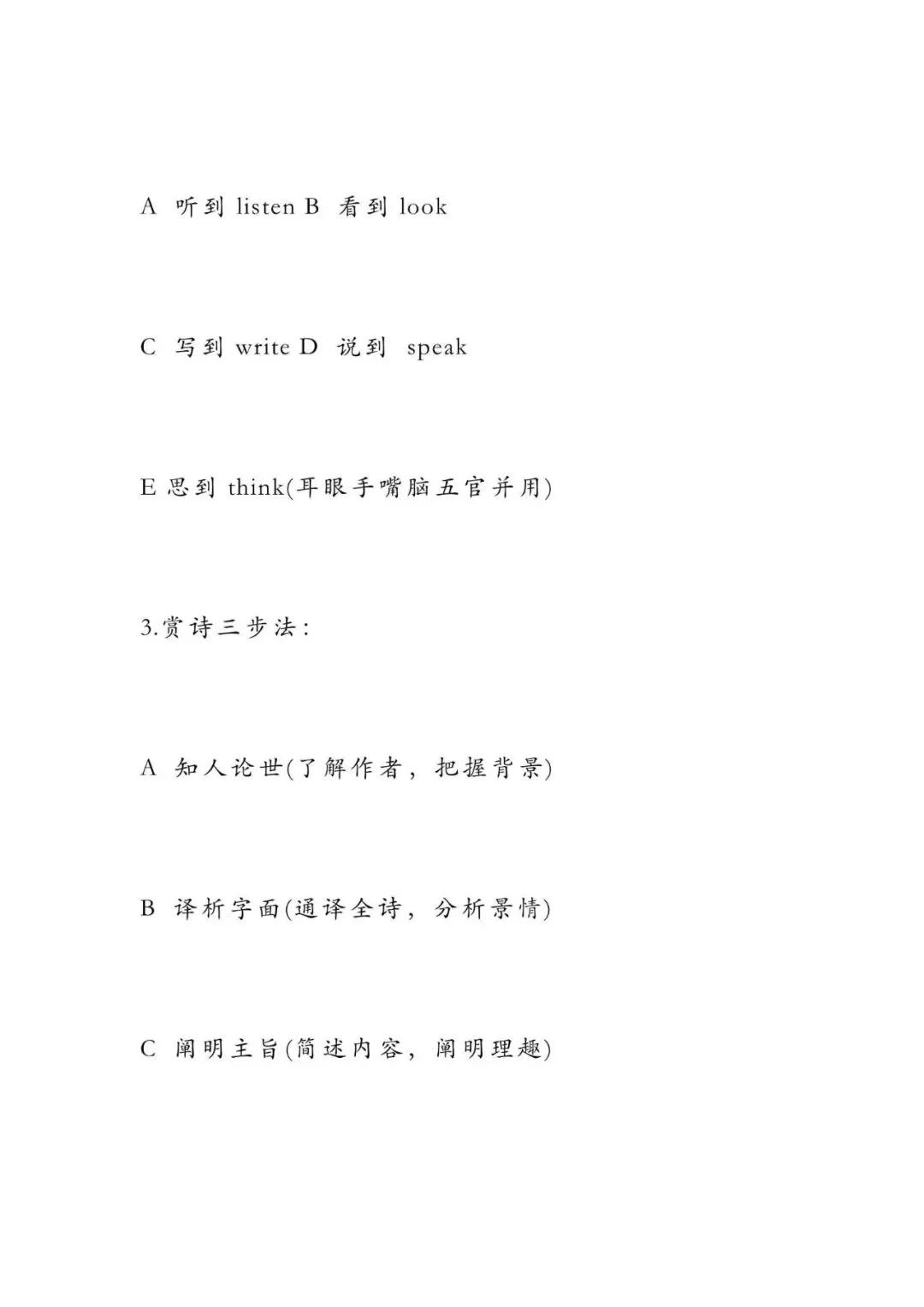 初中语文 | 中考语文77个基础点,考前背会猛涨15分!(转给孩子) 第10张