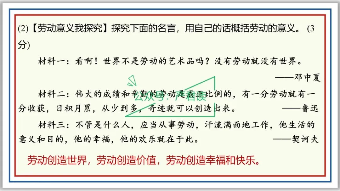 中考复习:语言综合运用 71张PPT 丰盈版 珍藏级 第5张