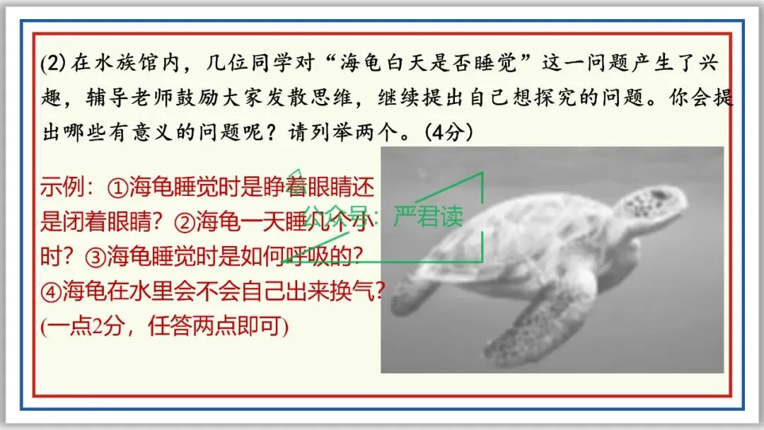 中考复习:语言综合运用 71张PPT 丰盈版 珍藏级 第40张