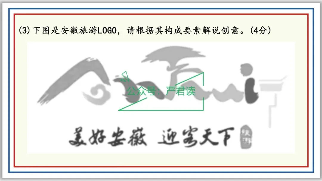中考复习:语言综合运用 71张PPT 丰盈版 珍藏级 第64张