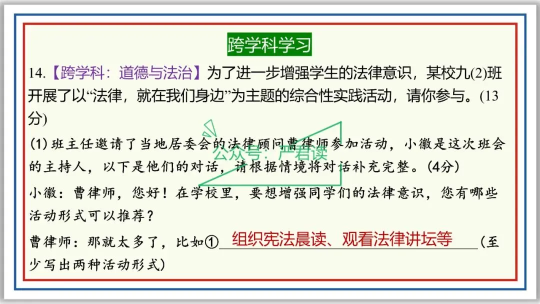 中考复习:语言综合运用 71张PPT 丰盈版 珍藏级 第66张
