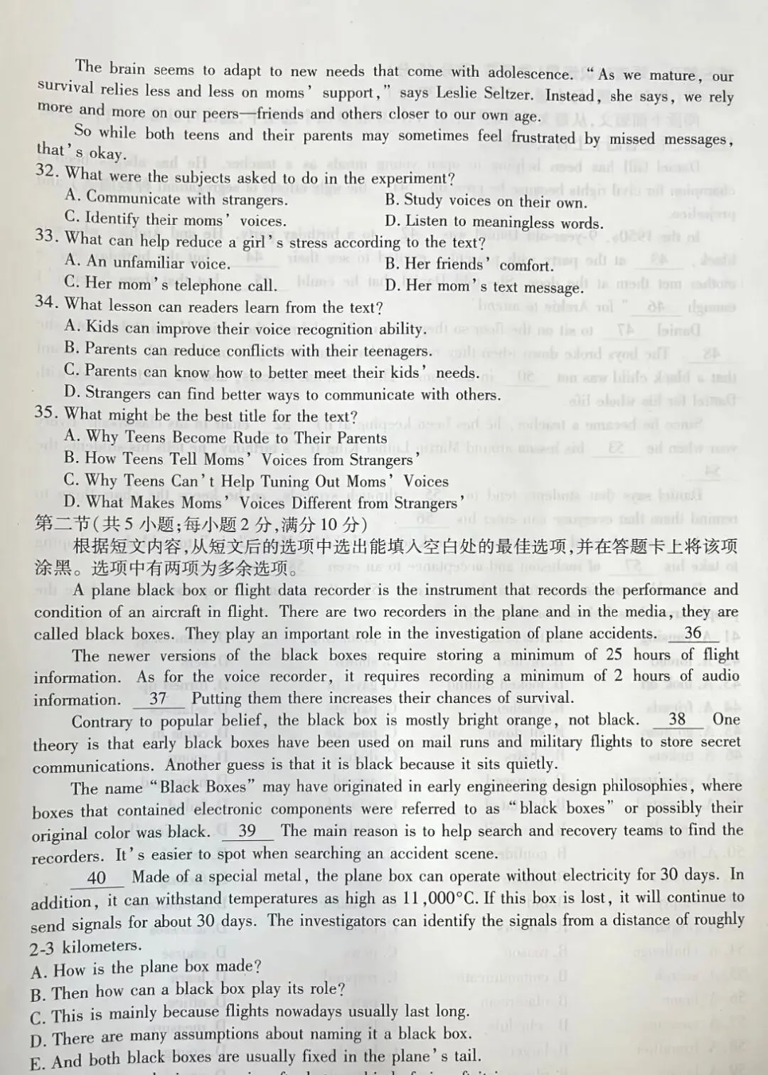 【试题+答案】赤峰市高三年级3.20模拟考试试题 第13张 【试题+答案】赤峰市高三年级3.20模拟考试试题 第13张