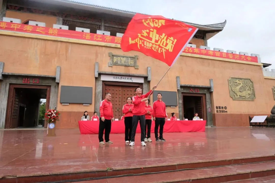 燃梦中考┃承儒者之志 搏中考之巅 第39张