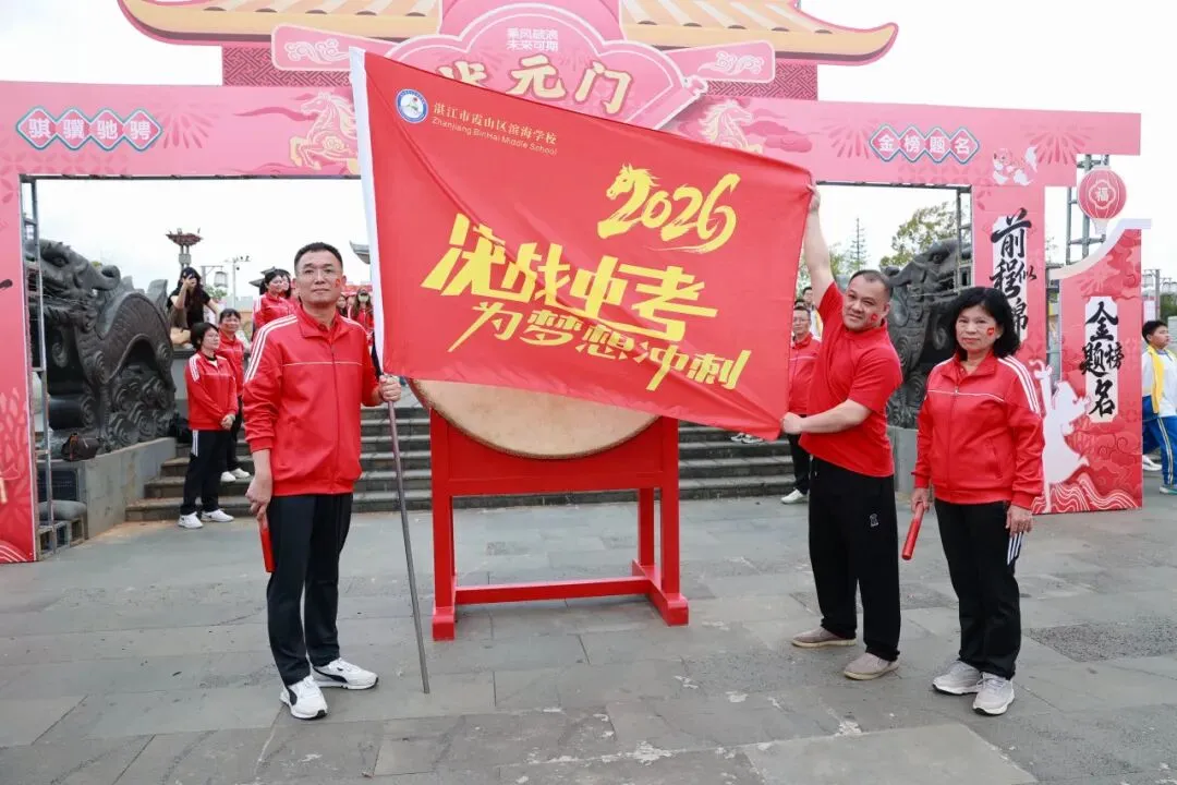 燃梦中考┃承儒者之志 搏中考之巅 第94张