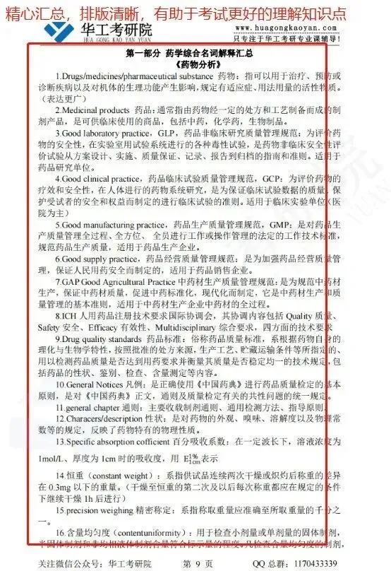27考研 | 华工不公布考研真题?华工历年考研专业课真题哪里找? 第17张 27考研 | 华工不公布考研真题?华工历年考研专业课真题哪里找? 第17张