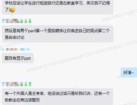 华附国际部面试真题命中!新东方带你精准拿捏考情,直通名校! 第4张